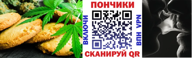 Canna-Cookies конопля  Первоуральск 