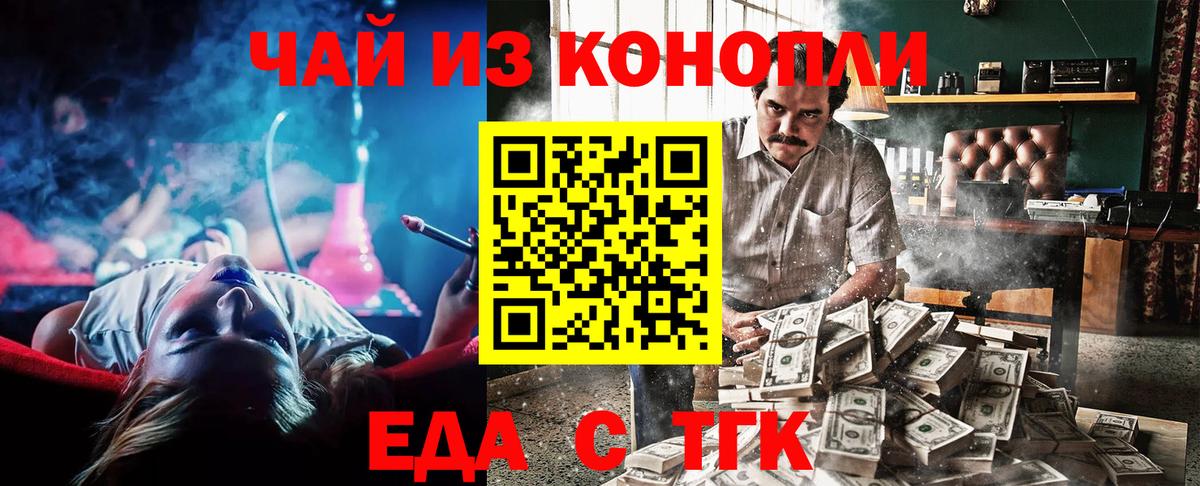 Первоуральск  Еда ТГК марихуана  Вход с VPN 