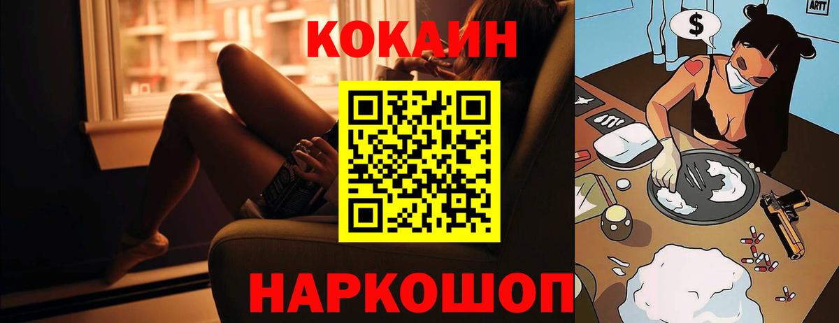 как найти   КОКАИН 97%  КОКАИН  Первоуральск  Вход с VPN  COCAIN Боливия 