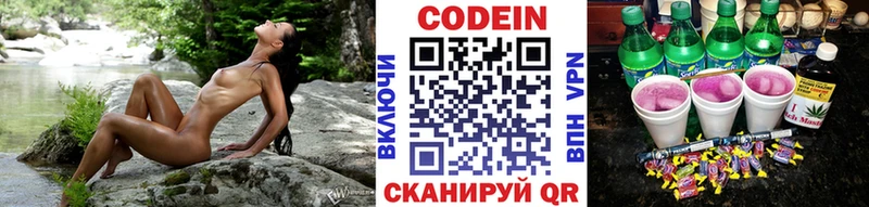 сколько стоит  МЕГА зеркало  Кодеин Purple Drank  Первоуральск 