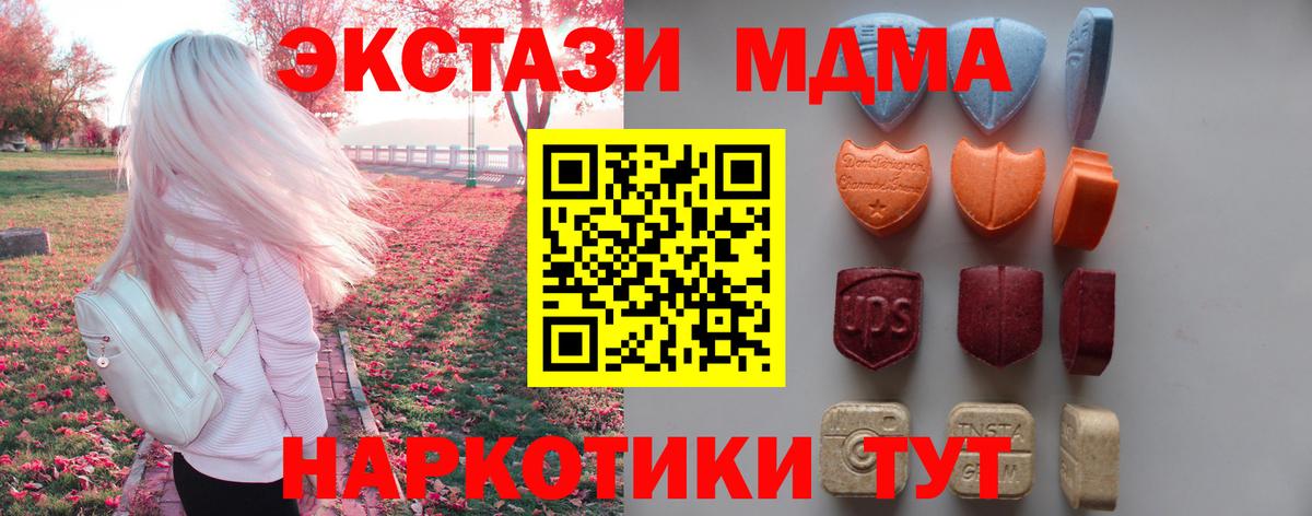 Первоуральск  Ecstasy TESLA  продажа наркотиков  Ecstasy VHQ  Вход с VPN 