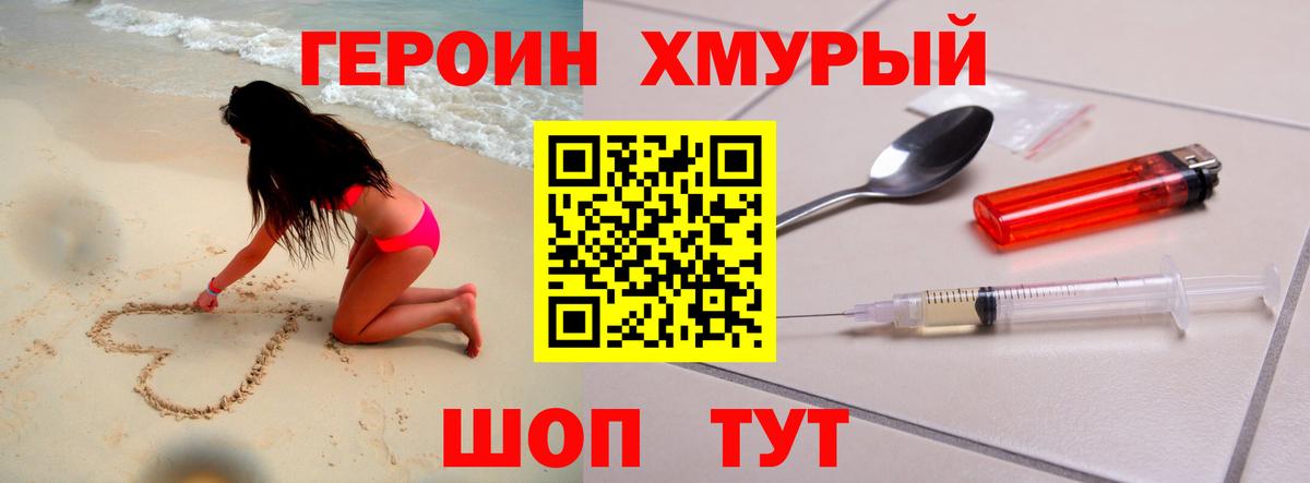 ГЕРОИН белый  Вход с VPN  Первоуральск 