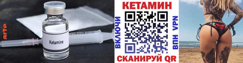 Кетамин VHQ  Первоуральск 