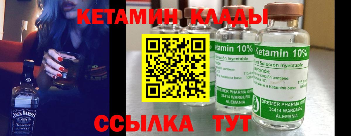 Кетамин ketamine  Вход с VPN  Первоуральск  Кетамин ketamine 