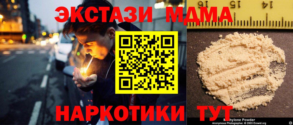 MDMA Molly  МДМА  Первоуральск  Вход с VPN 