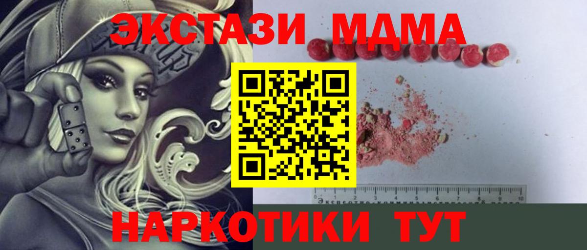 MDMA crystal Первоуральск