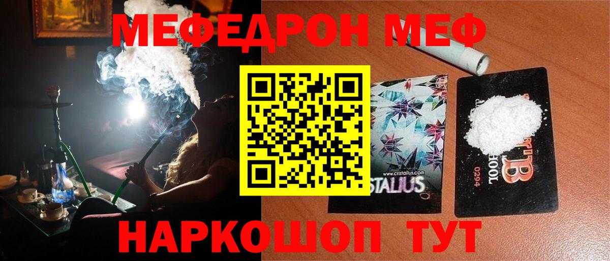 Меф мяу мяу кристаллы Первоуральск