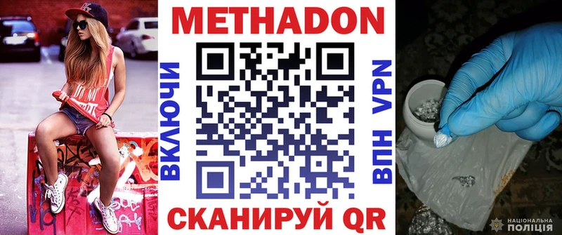 МЕТАДОН methadone  даркнет сайт  Первоуральск 