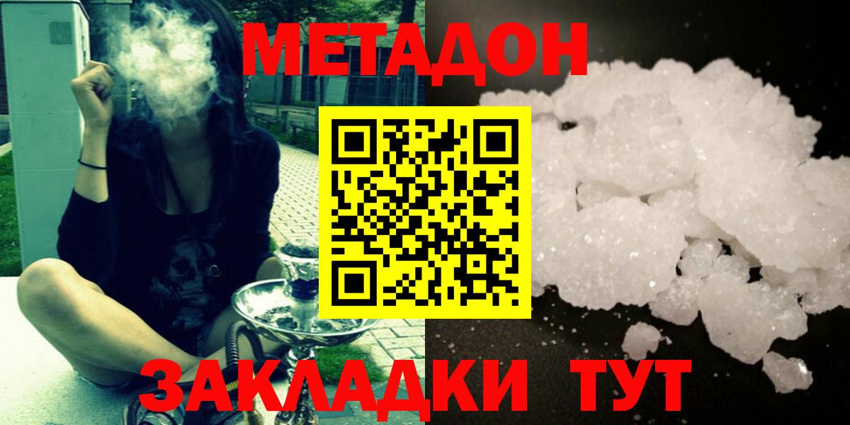 МЕТАДОН белоснежный  Вход с VPN  Первоуральск  МЕТАДОН мёд 