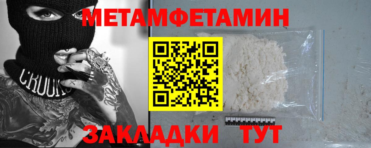 Метамфетамин мет Первоуральск