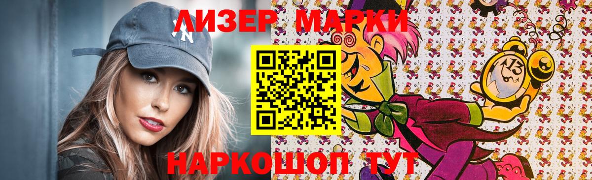Марки N-bome 1,5мг Первоуральск