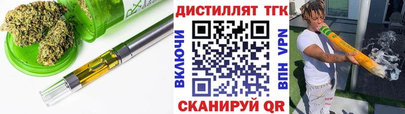 ТГК THC oil  Первоуральск 
