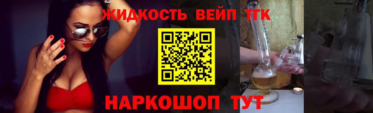 ТГК концентрат  Вход с VPN  Первоуральск 